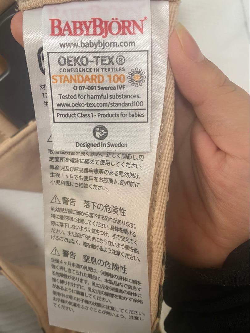 ベビービョルン 抱っこ紐 レオパード　箱あり