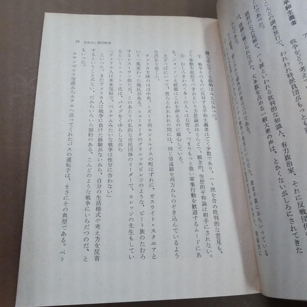 これがアメリカだ 昭和４２年　読売新聞社編