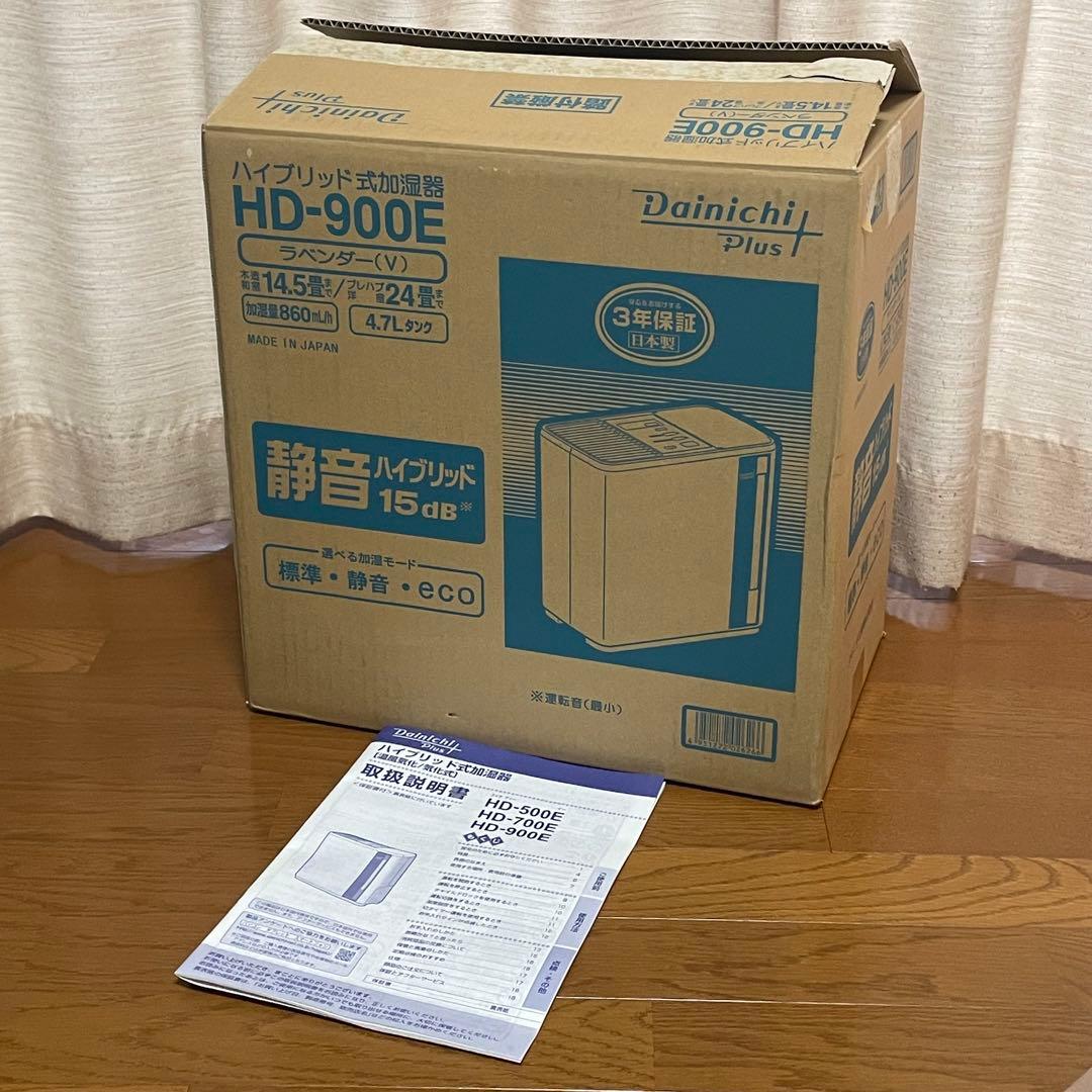 【美品】ダイニチ HD-900E 加湿器【新品予備フィルター2set付】