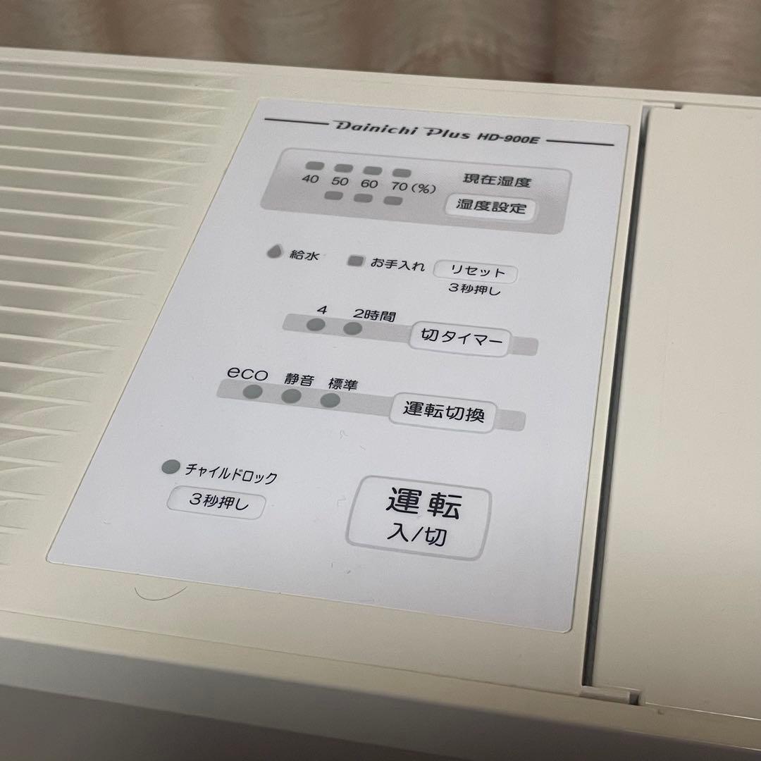 【美品】ダイニチ HD-900E 加湿器【新品予備フィルター2set付】