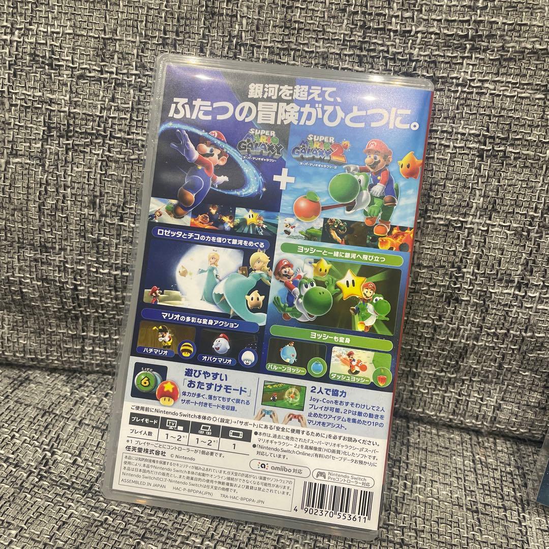 スーパーマリオギャラクシー　Switchソフト
