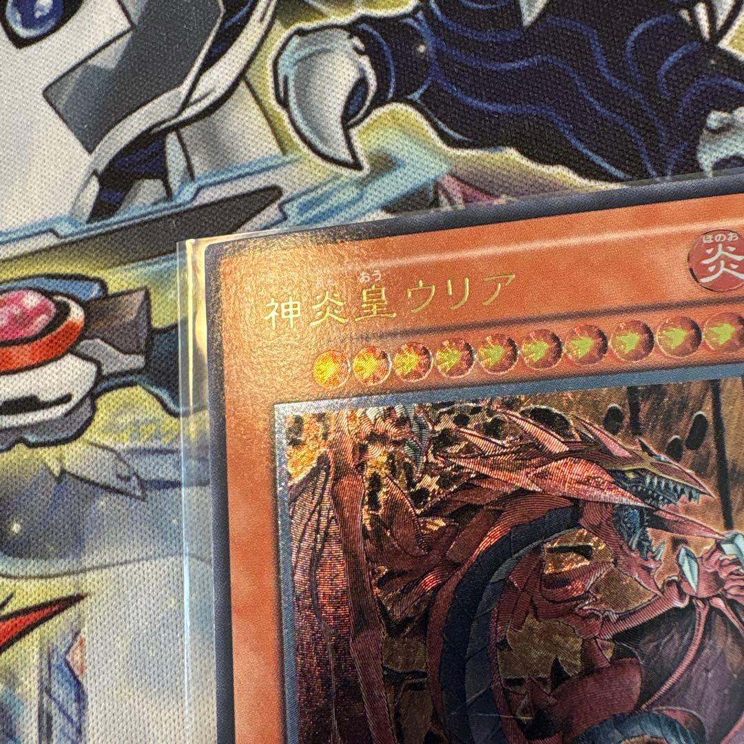 遊戯王　レリーフ　神炎皇ウリア
