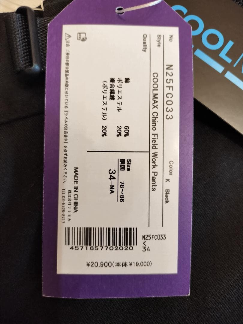 THE NORTH FACE パープルレーベル チノフィールドパンツ 黒 34
