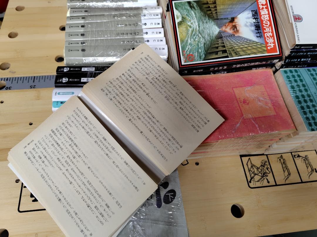 【裁断済み】西村寿行・真山仁・澤上龍の小説セット≒80冊以上　ジャンク品