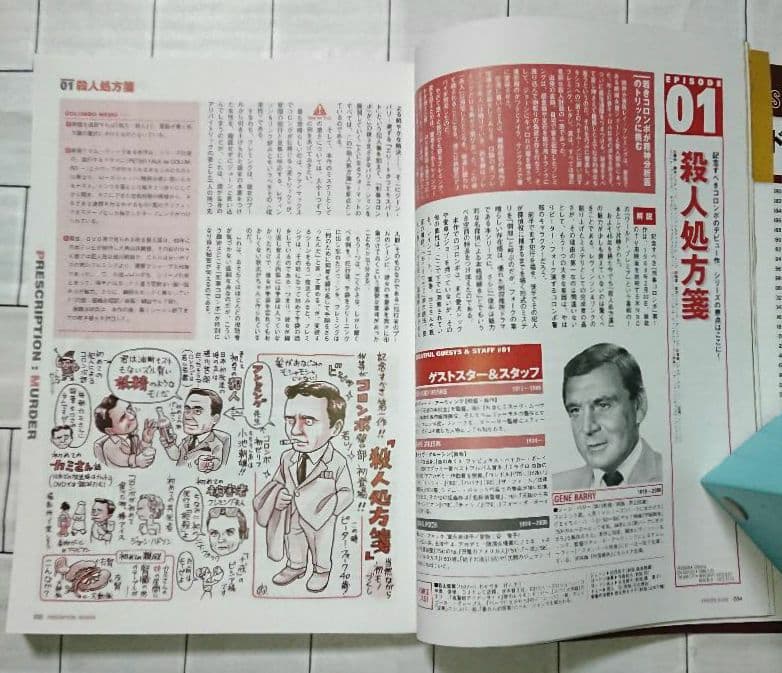 「刑事コロンボ」小説4冊&ムック本+DVD完全版22巻セット