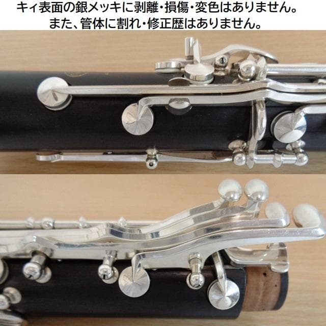 極美品★クランポン R-13 クラリネット★クリーニング＋全タンポ交換済み 34