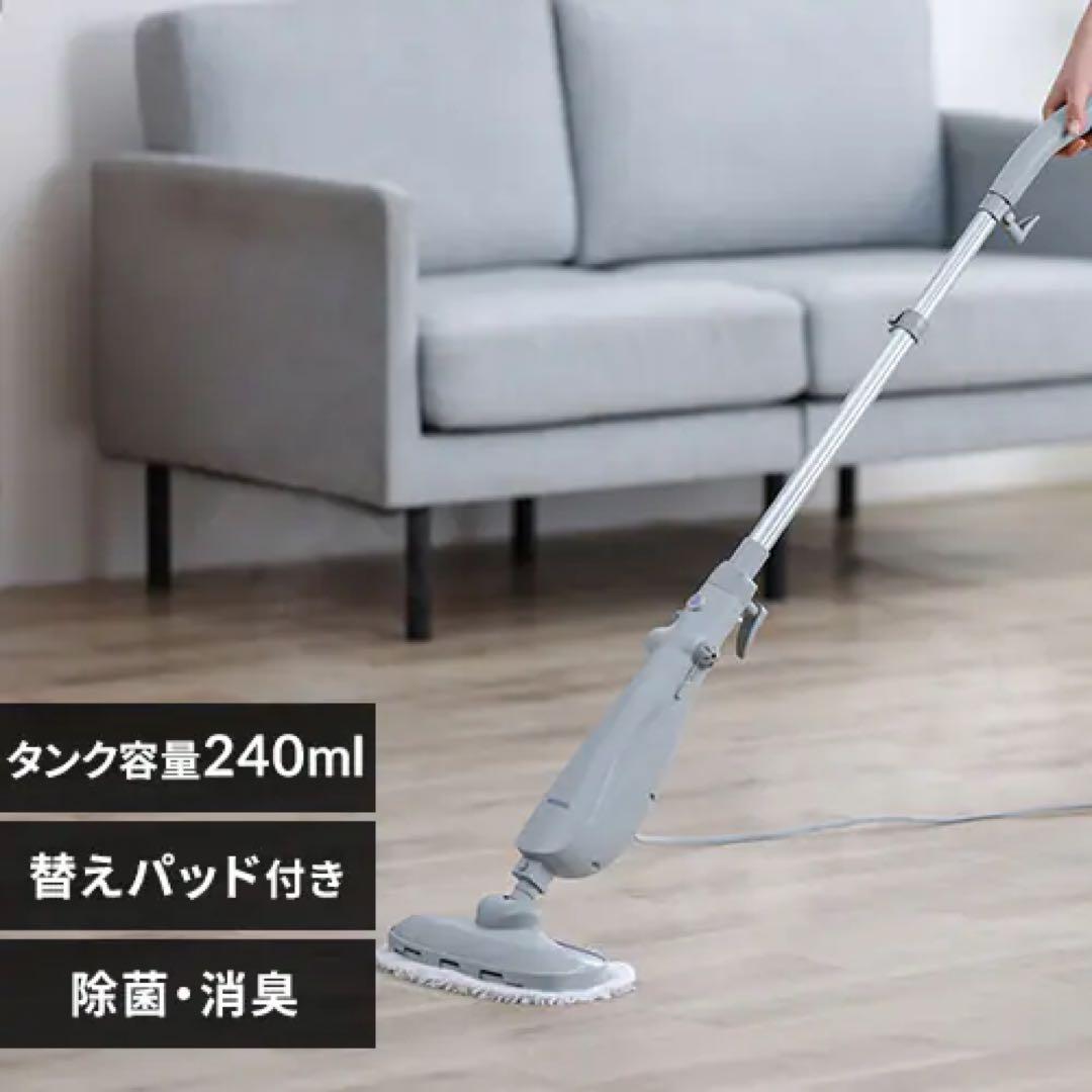 【新品•未使用】アイリスオーヤマ スチームモップ STM-240