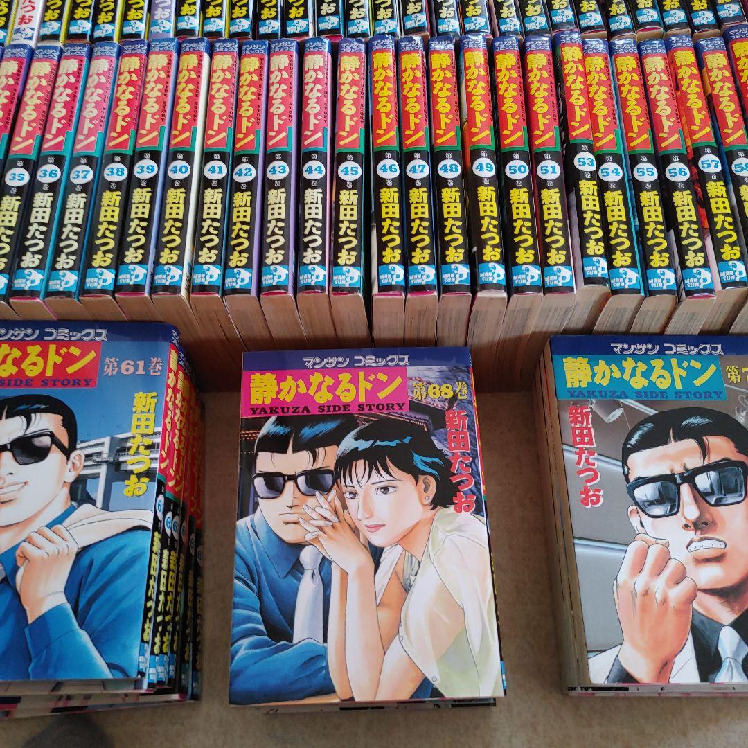 静かなるドン1～82巻　52、66、71、72、73巻無し