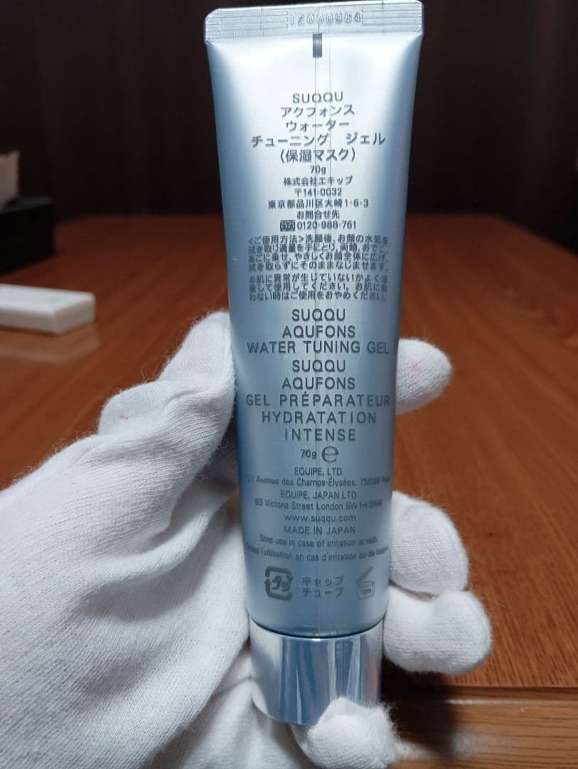 『新品未使用』スック アクフォンス ウォーター チューニング ジェル 70g