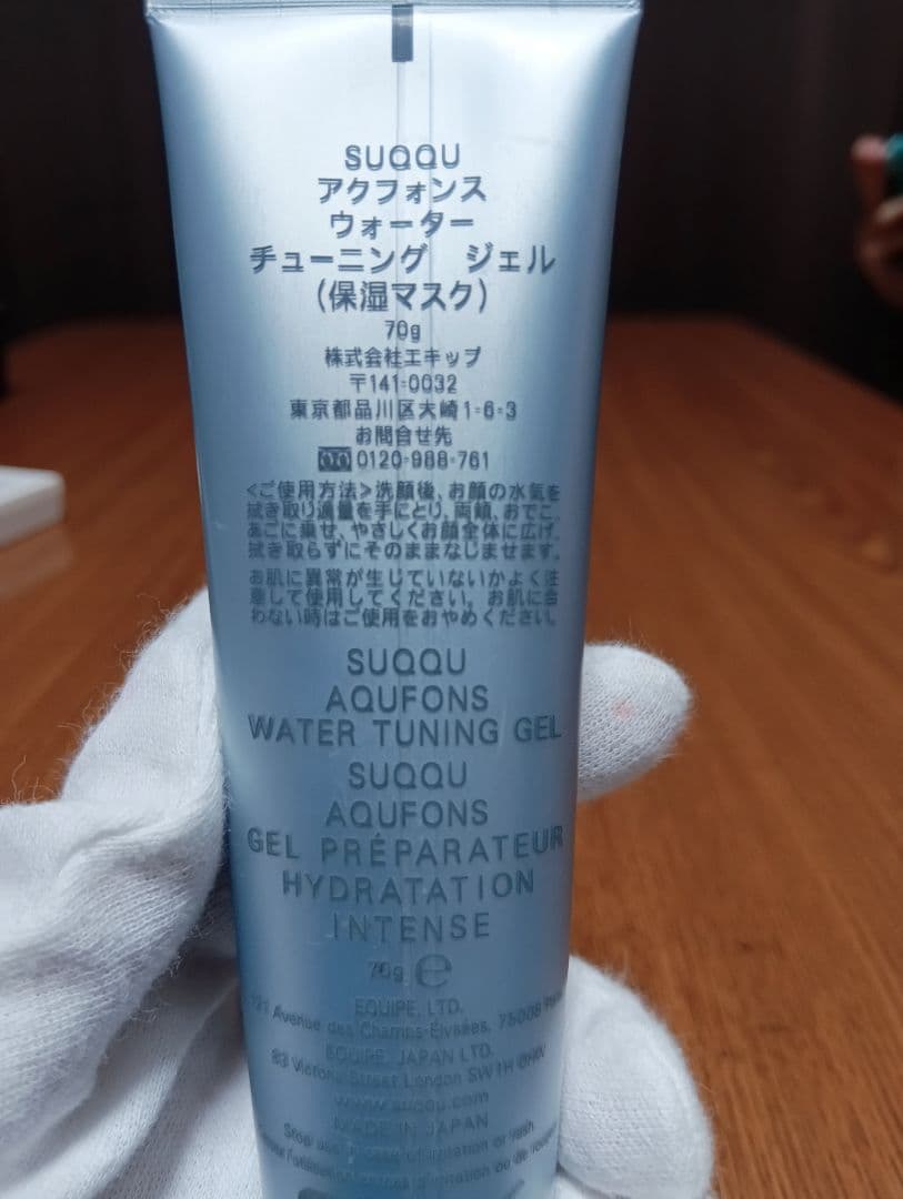 『新品未使用』スック アクフォンス ウォーター チューニング ジェル 70g