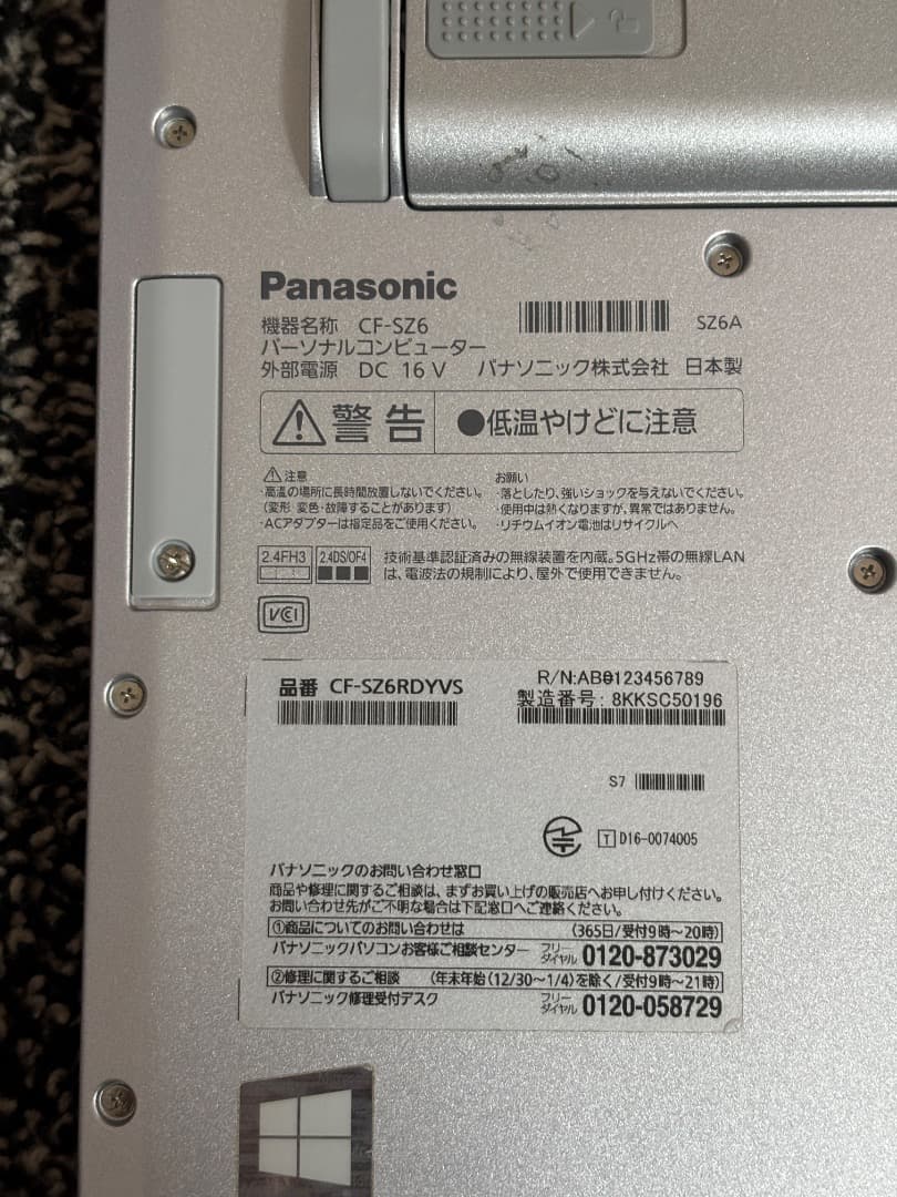 レッツノート CF-SZ6RDYVS 8GB SSD256GB