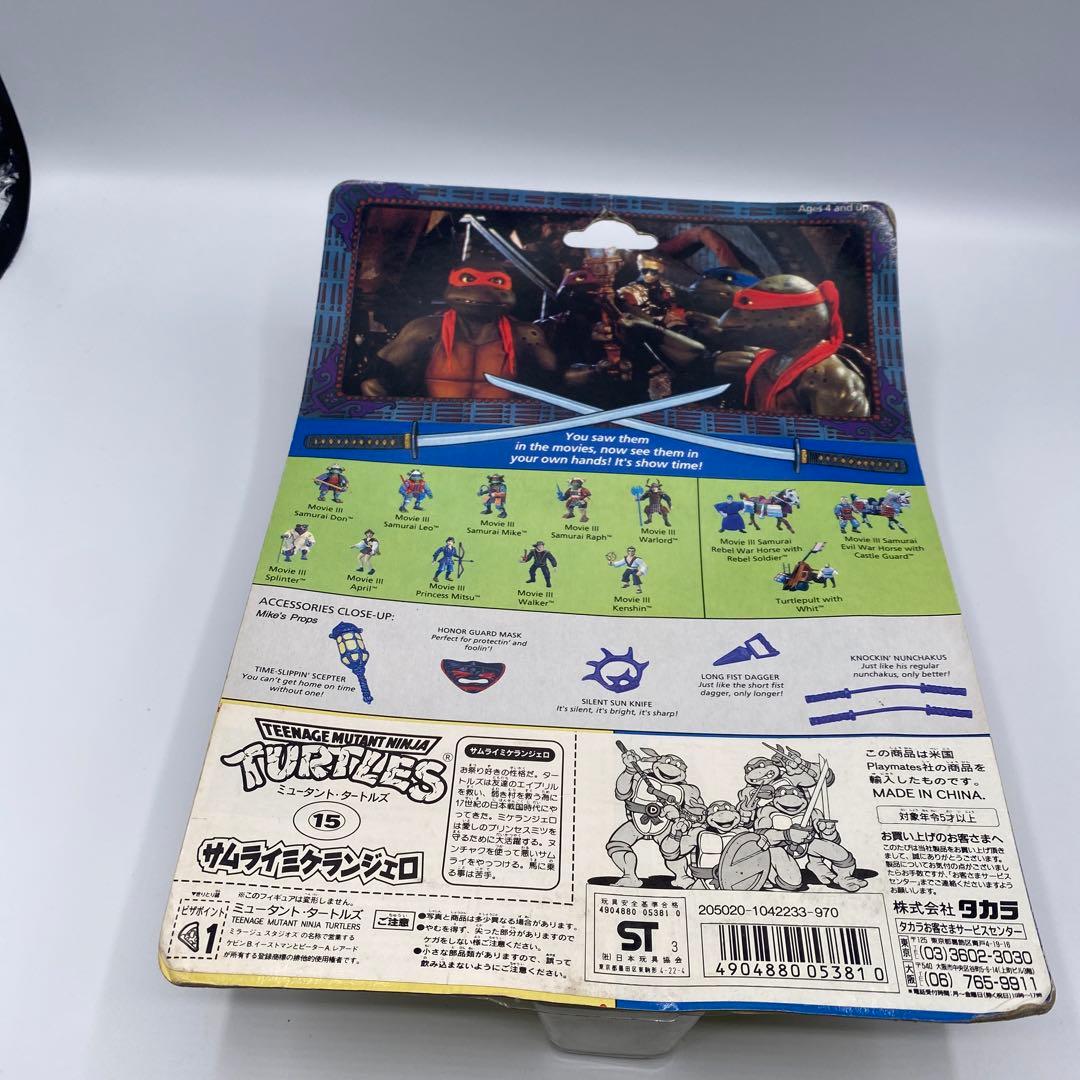 【新品未開封、未使用】サムライミケランジェロ　ミュータントタートルズ　フィギュア