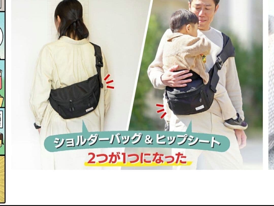 【新品】Hug育バッグ DDicchoヒップシート　アイボリー