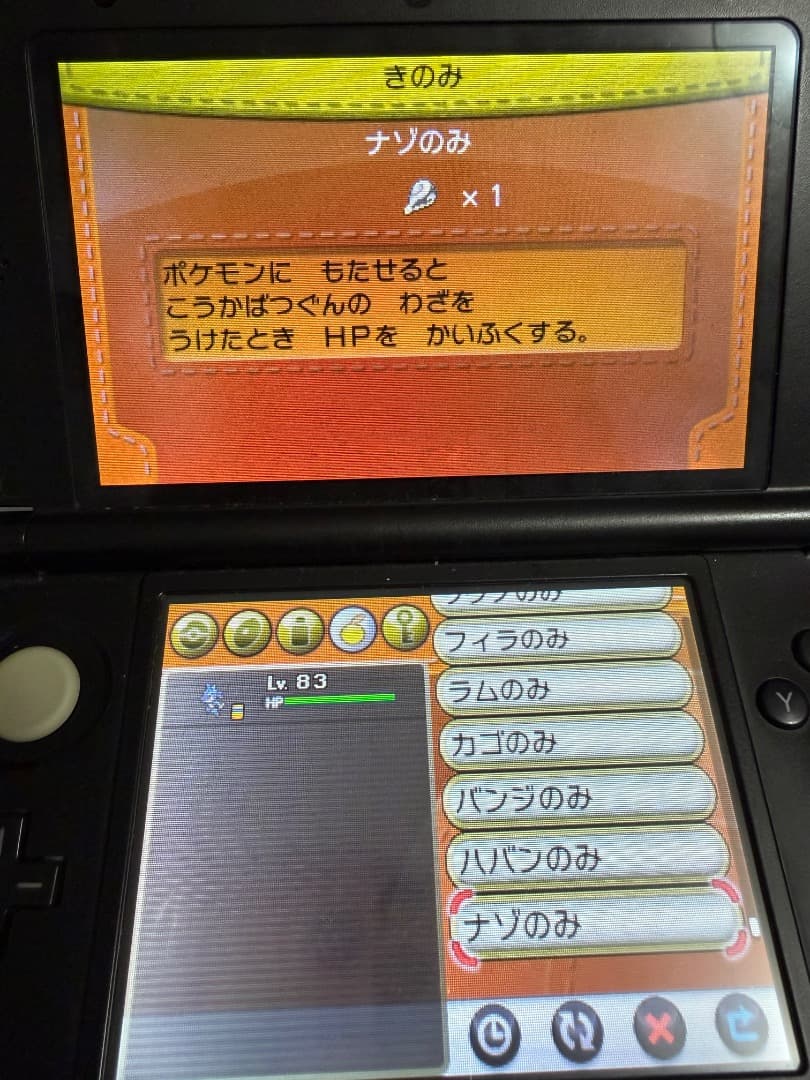 ポケモン Y ソフト トウホク 色違いジラーチ 配布