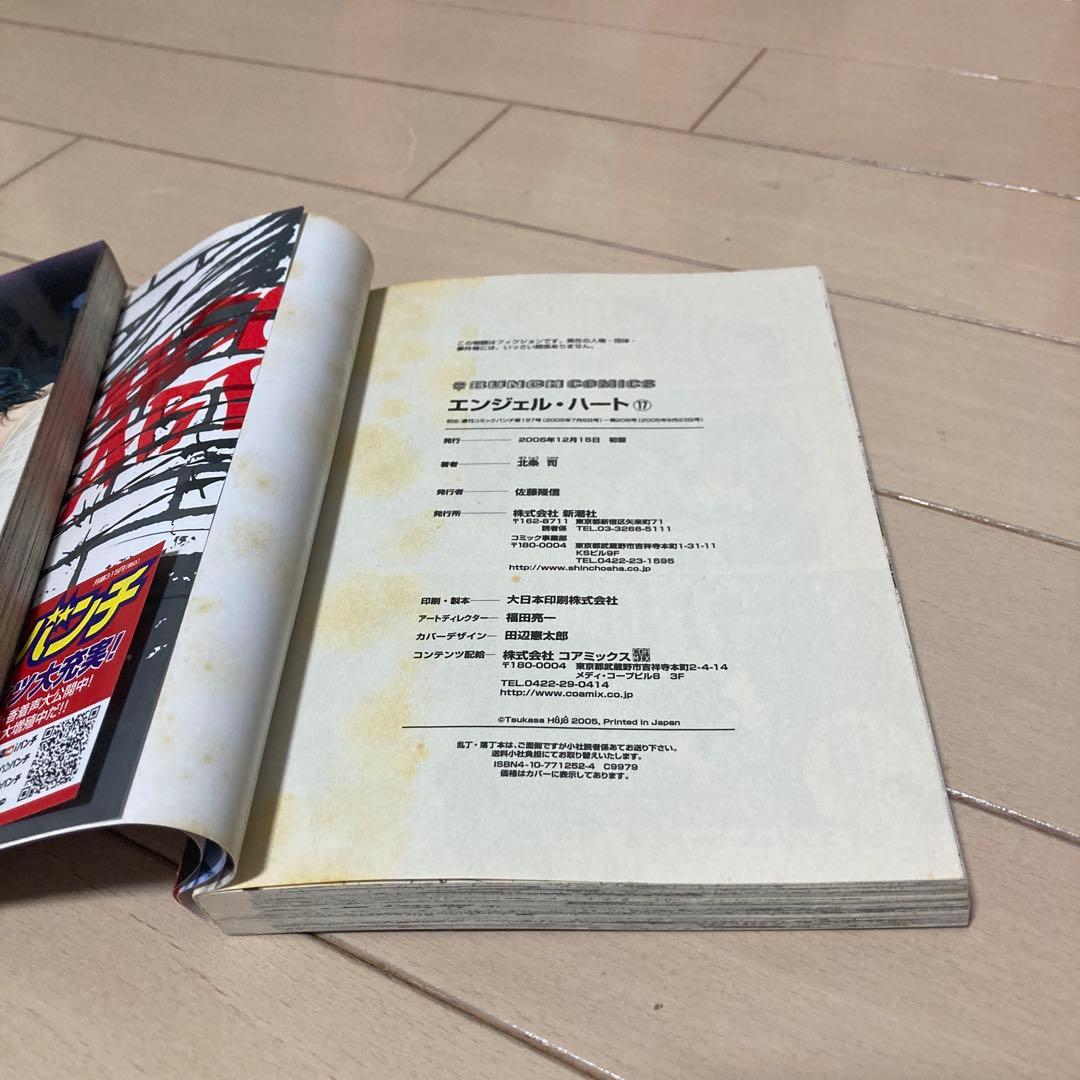 【全巻初版】エンジェルハート 全33巻 エンジェルハート2nd 全16巻 北条司