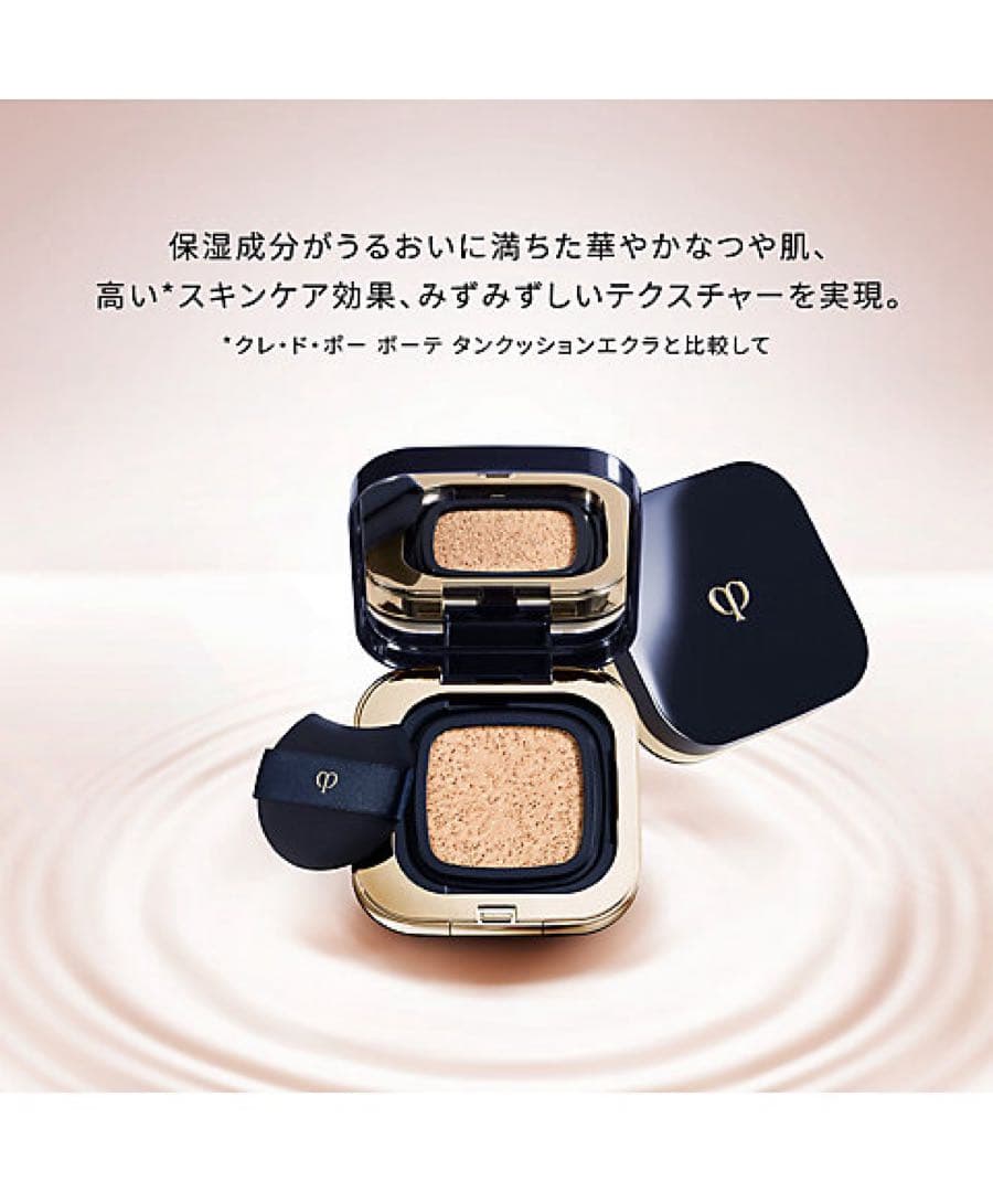 【4月新入荷】❣️ピンクオークル00❣️レフィル❣️タンクッションエクラ　ルミヌ