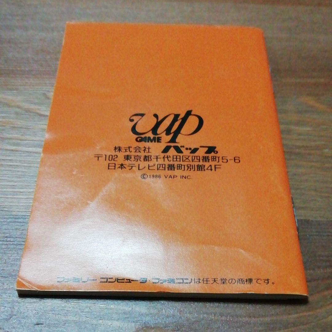 ファミコン✩元祖西遊記スーパーモンキー大冒険✩