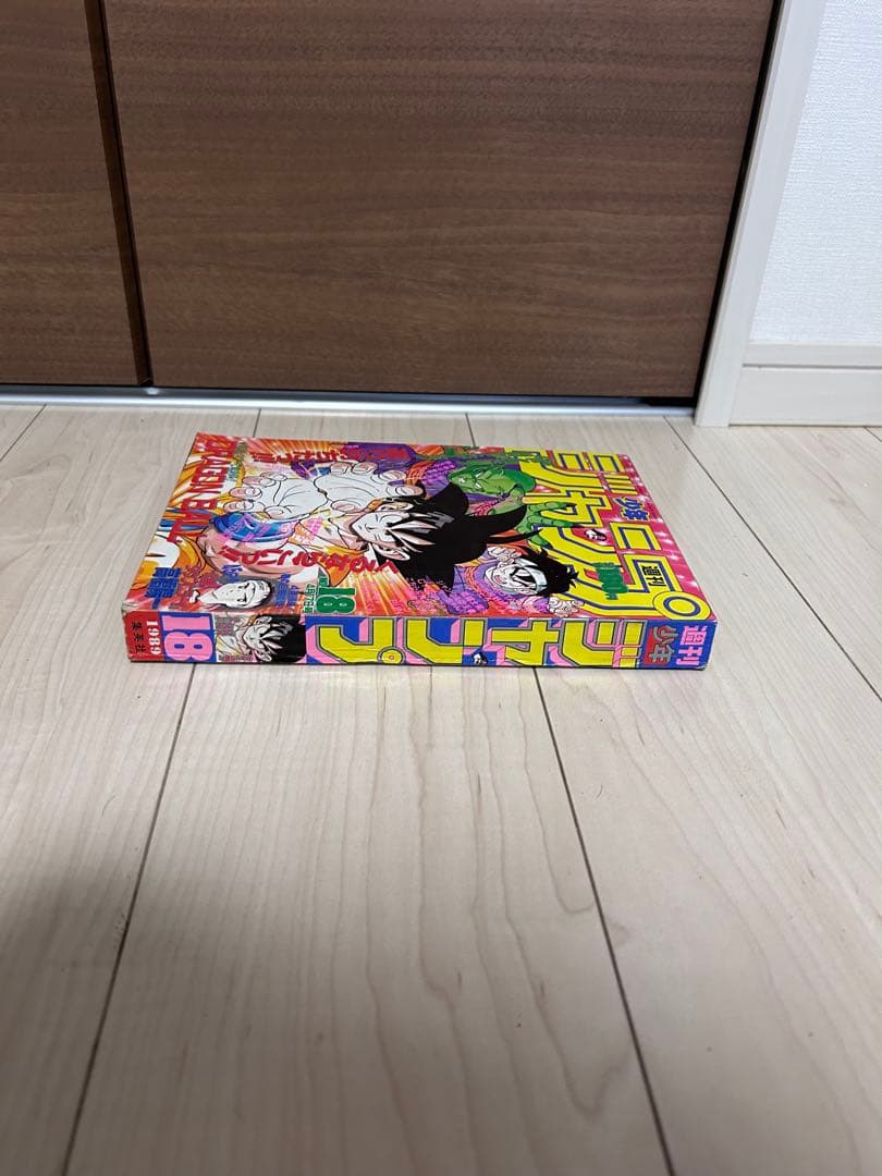 週刊少年ジャンプ 18号 ドラゴンボール
