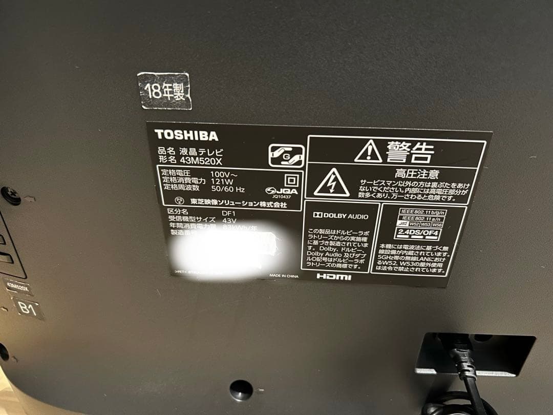 大幅値下げ 東芝43V型液晶テレビ43M520X THD-250D2東芝HDD付