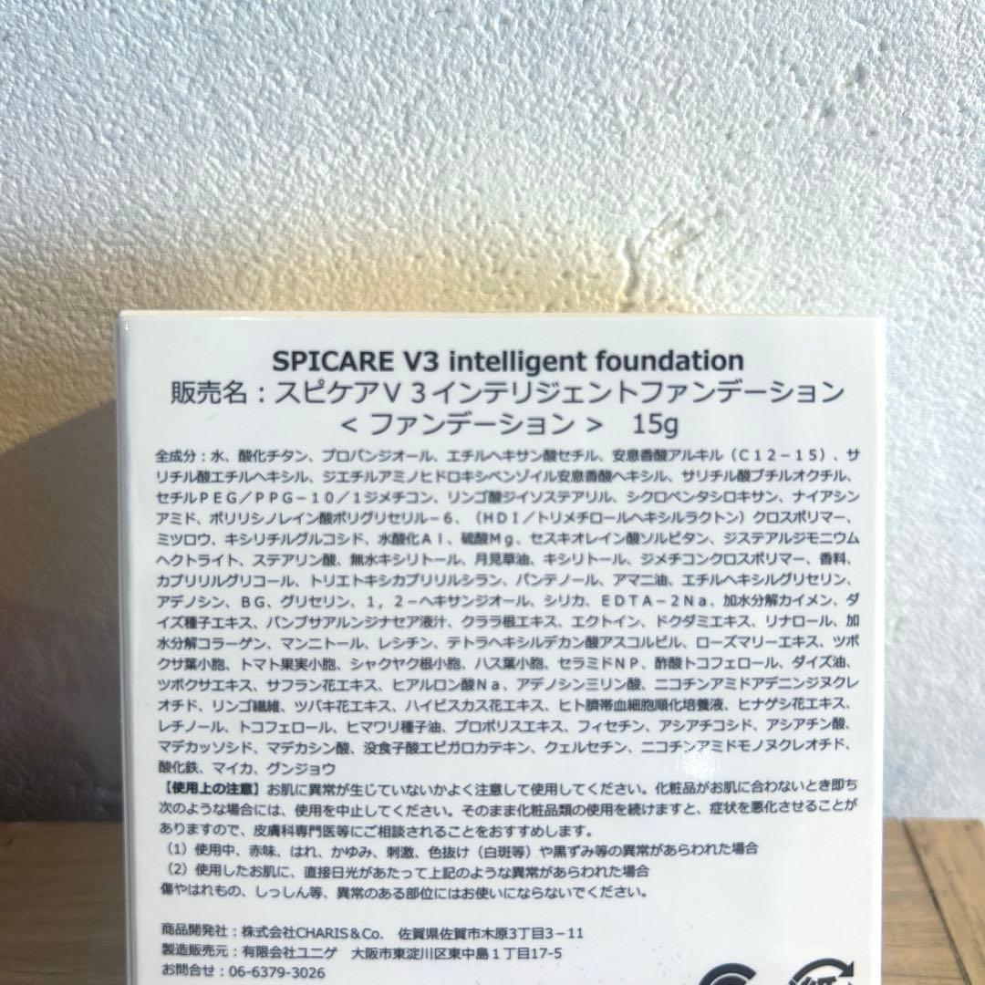 SPICARE V3 インテリジェントファンデーション　ルカドークリーム　セット