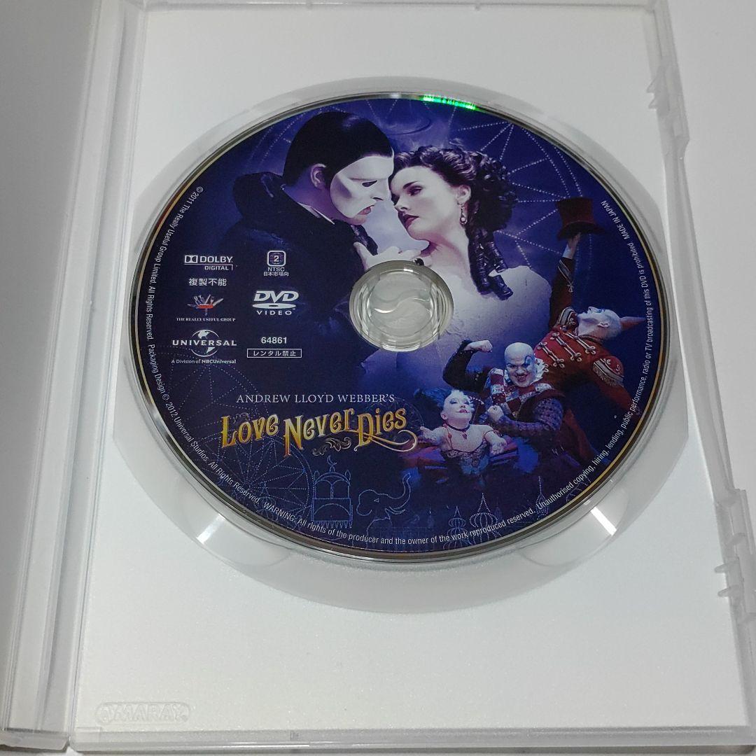 DVD  アンドリュー・ロイド=ウェバー ラヴ・ネヴァー・ダイズ