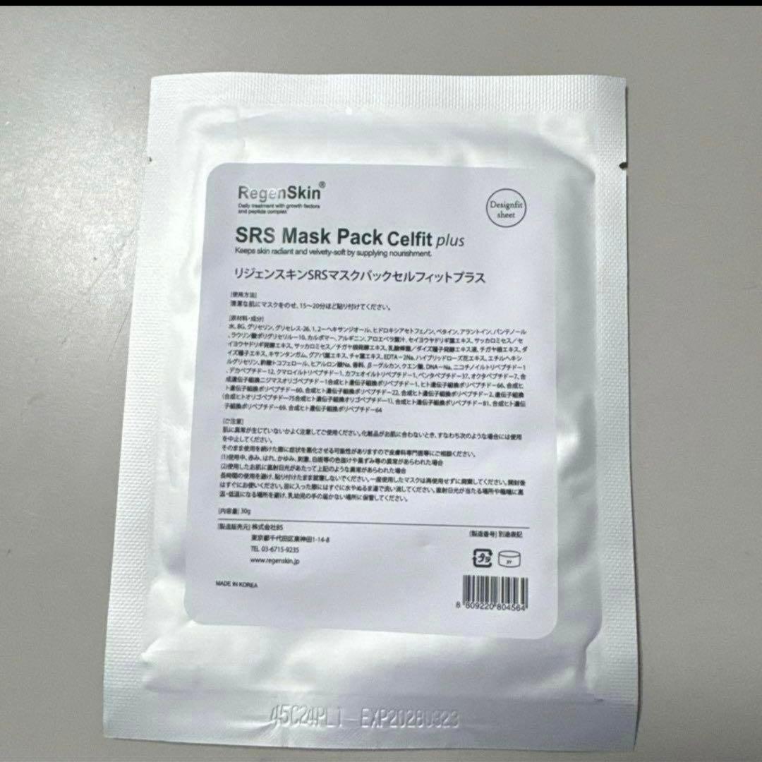 RegenSkin SRS MaskPack Celfit plus10枚セット