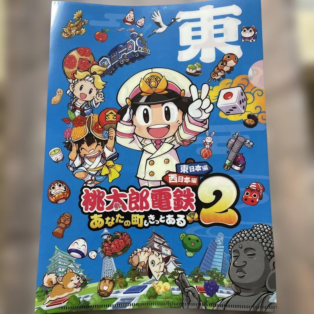 新品未開封switch桃太郎電鉄2 あなたの町もきっとある　予約特典付き