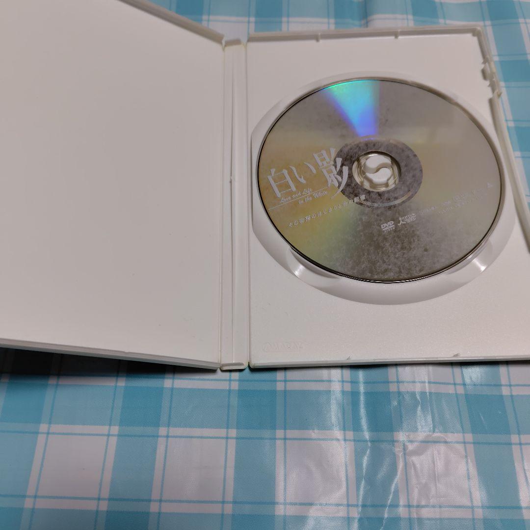 セル版　白い影 DVDBOX まとめ売り　その物語のはじまりと命の記憶 中居正広
