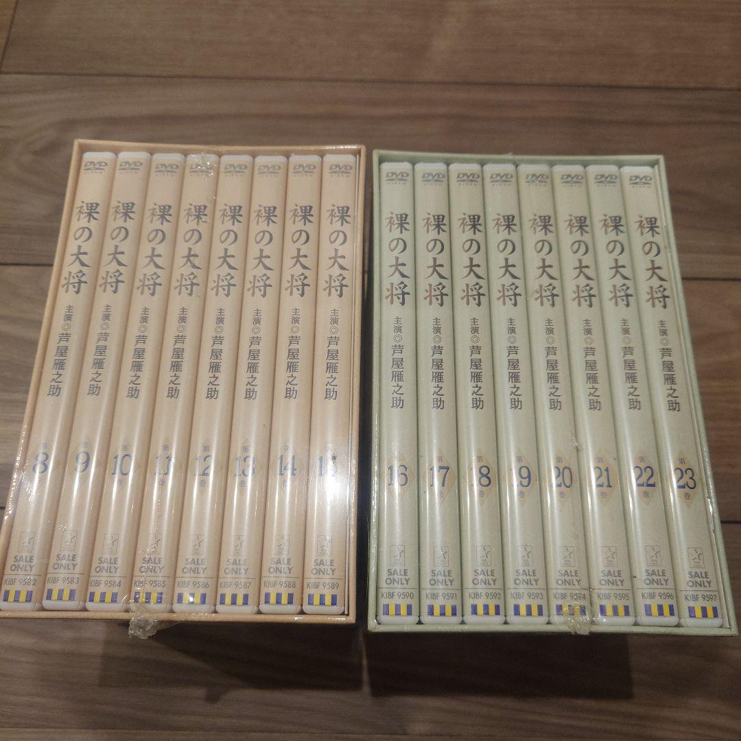 裸の大将　中巻　下巻　〈初回限定生産〉新品未開封