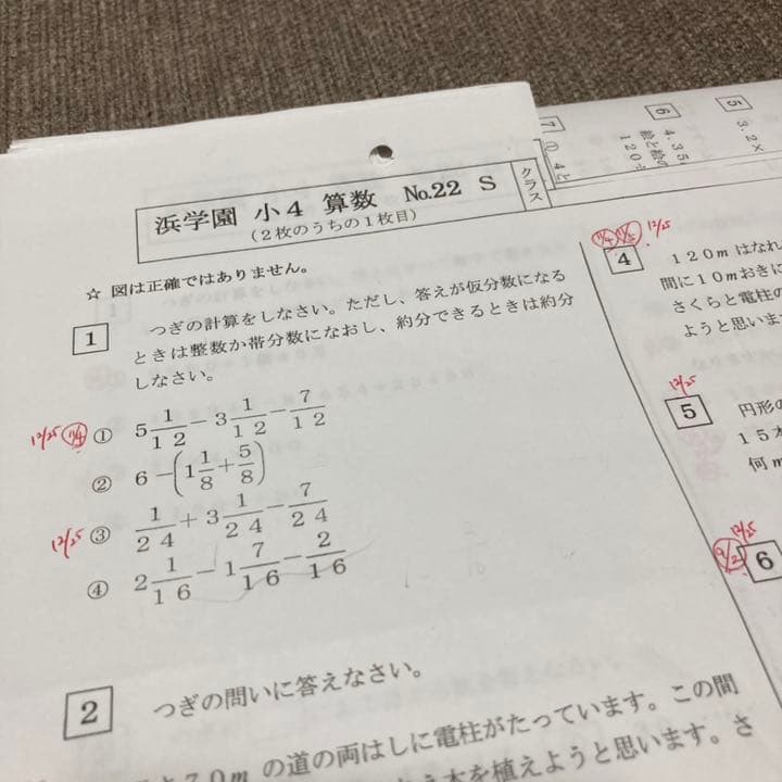 no22508101_【浜学園】小４　算数復習テストの年間セット　+おまけ