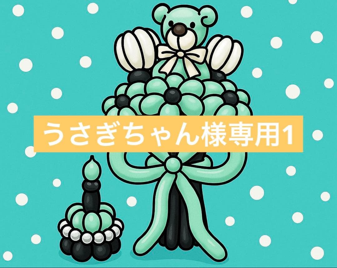 うさぎちゃん1