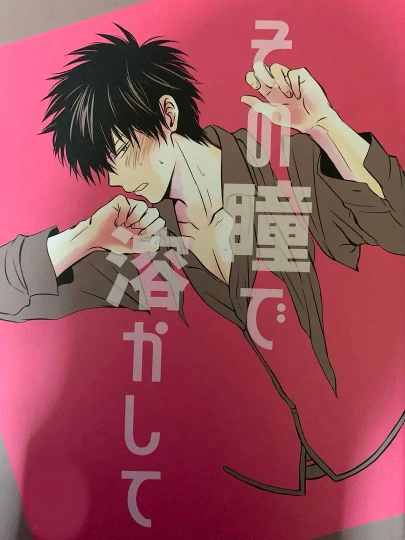 ★銀魂同人誌・水・9冊まとめ売り★