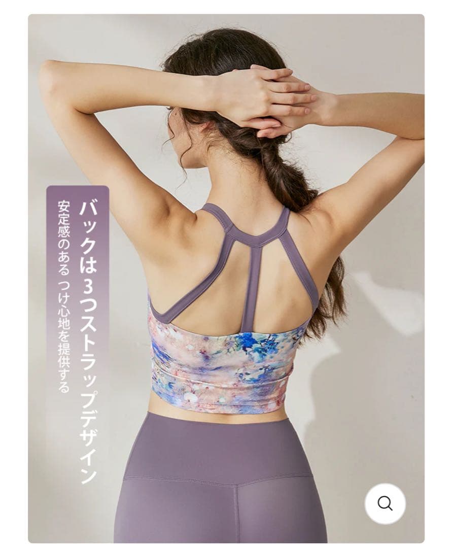 ヨモメント　ヨガウェア　セット
