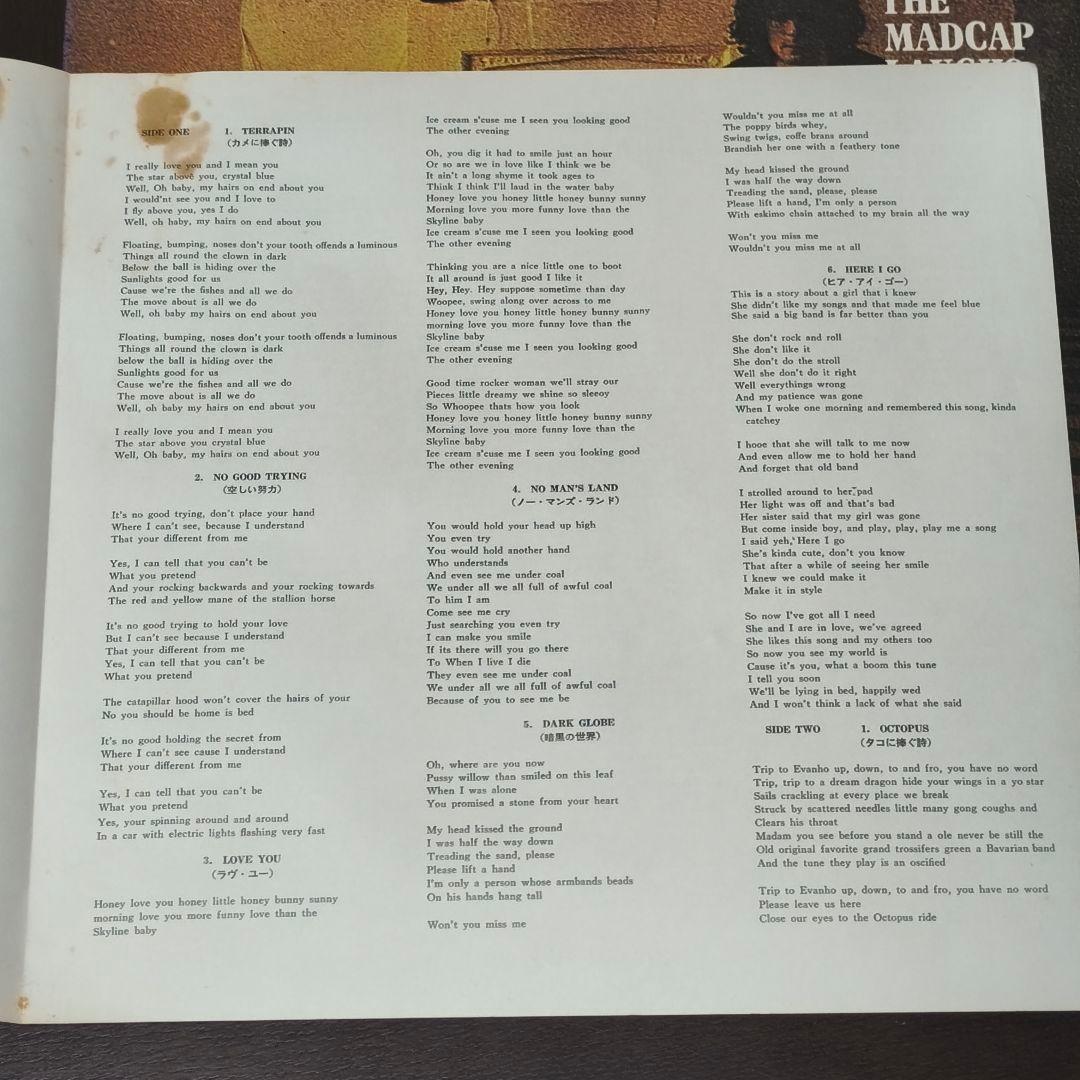 Syd Barrett THE MADCAP LAUGHS 　LPレコード