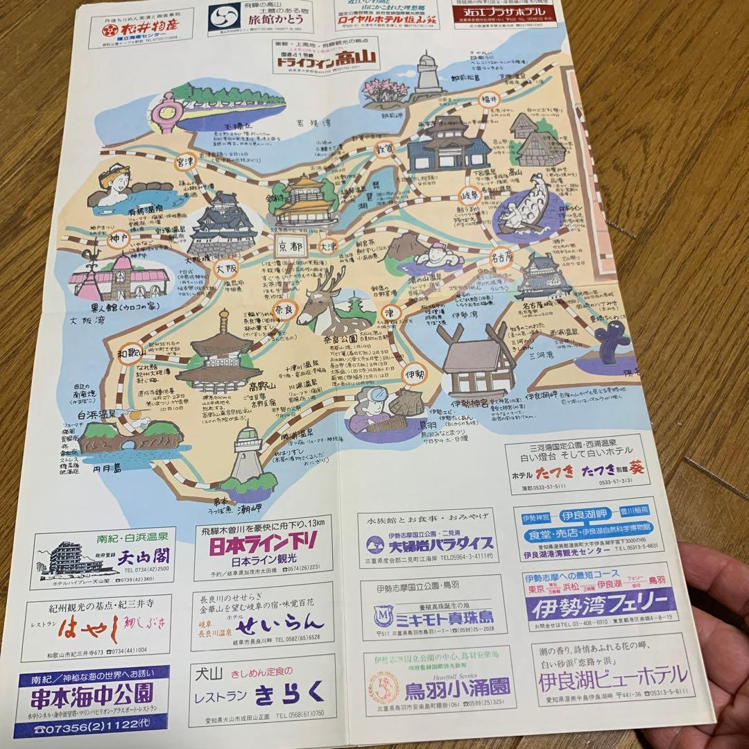 【かなり貴重‼️】はとバス旅行全国観光地図　東海・近畿　‼️
