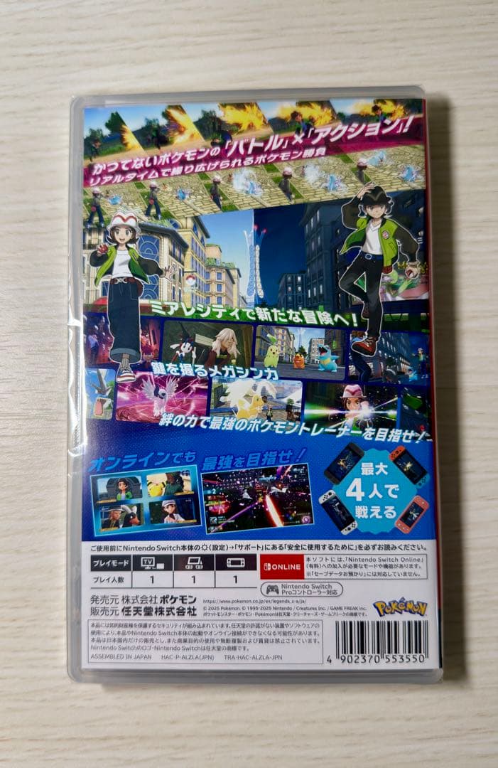 ポケモンレジェンズ Z-A 新品