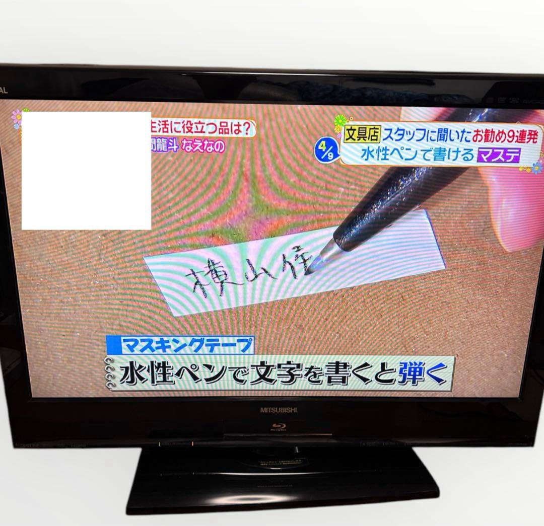 MITSUBISHI LCD-32BHR400 HDD/BD内蔵 液晶テレビ