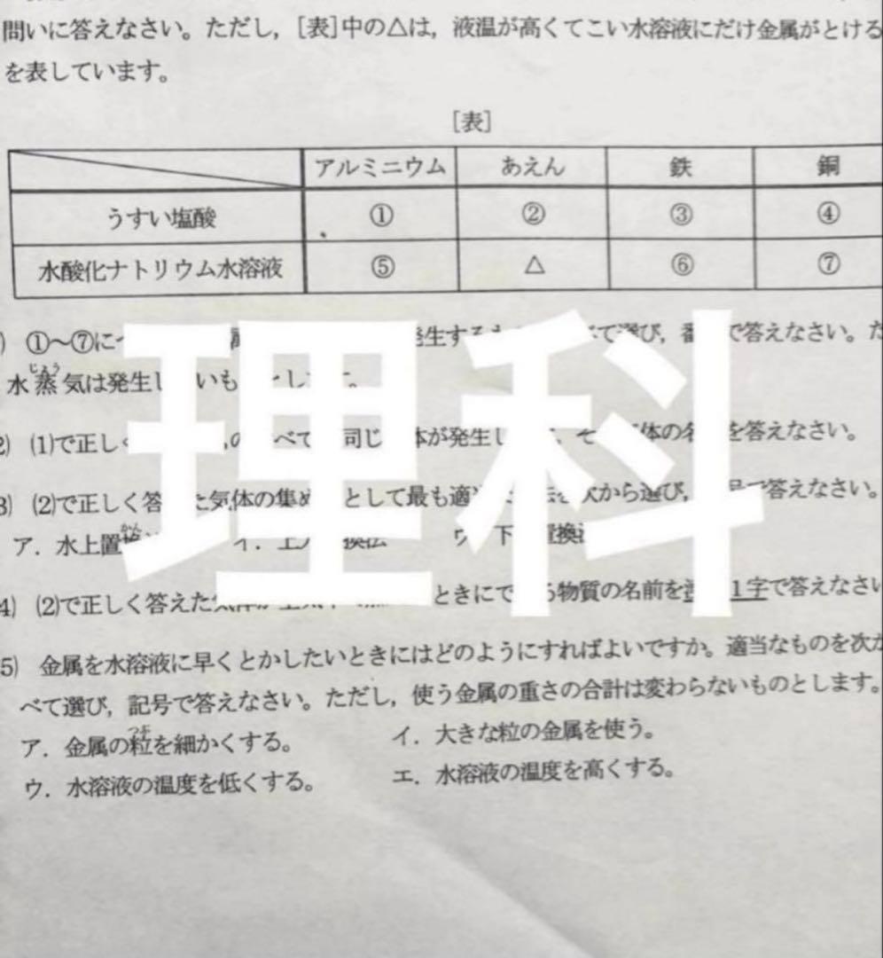 最新　2025年度　浜学園　Sクラス　復習テスト 算数国語理科　実力〜No.20