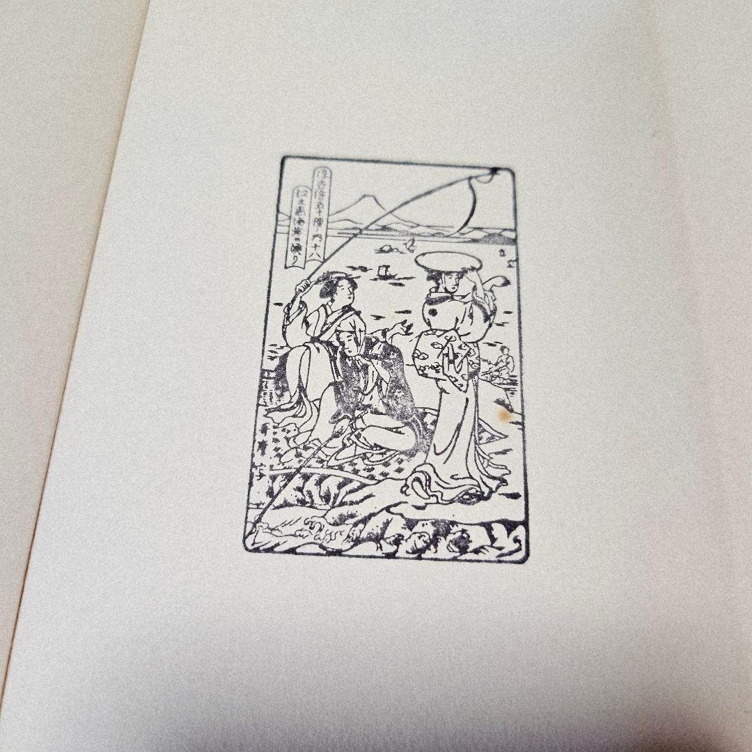 9575 『浮世絵 すたんぷ集』50種 和本 古書 折帖 絵集 画集