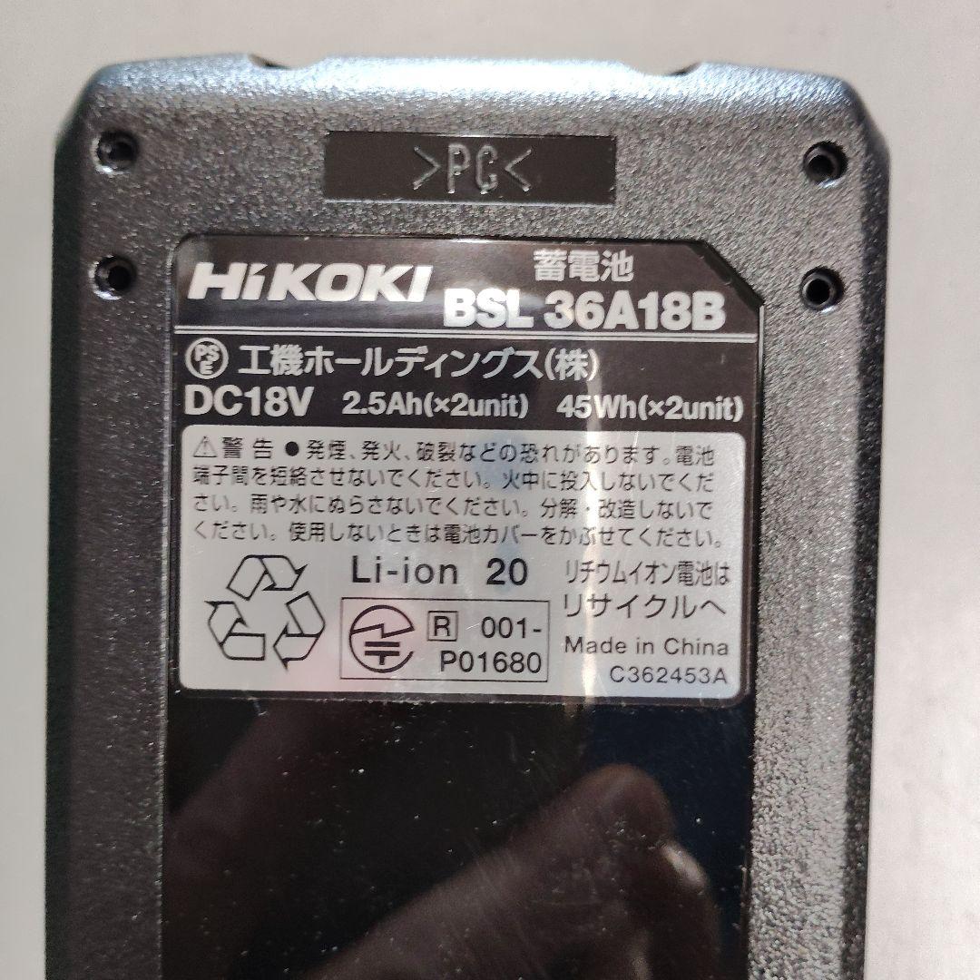 HiKOKI BSL36A18B リチウムイオンバッテリー
