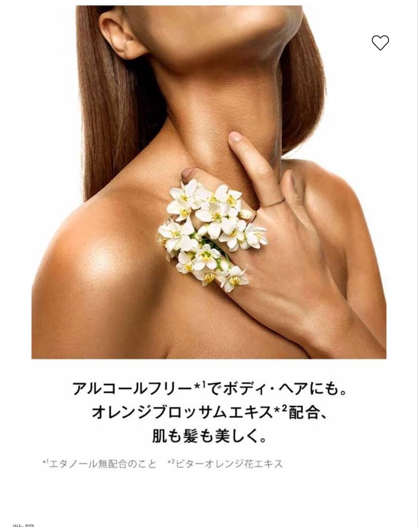 イヴサンローラン　リブレ　ローニュ　オーデパルファム50ml 新品