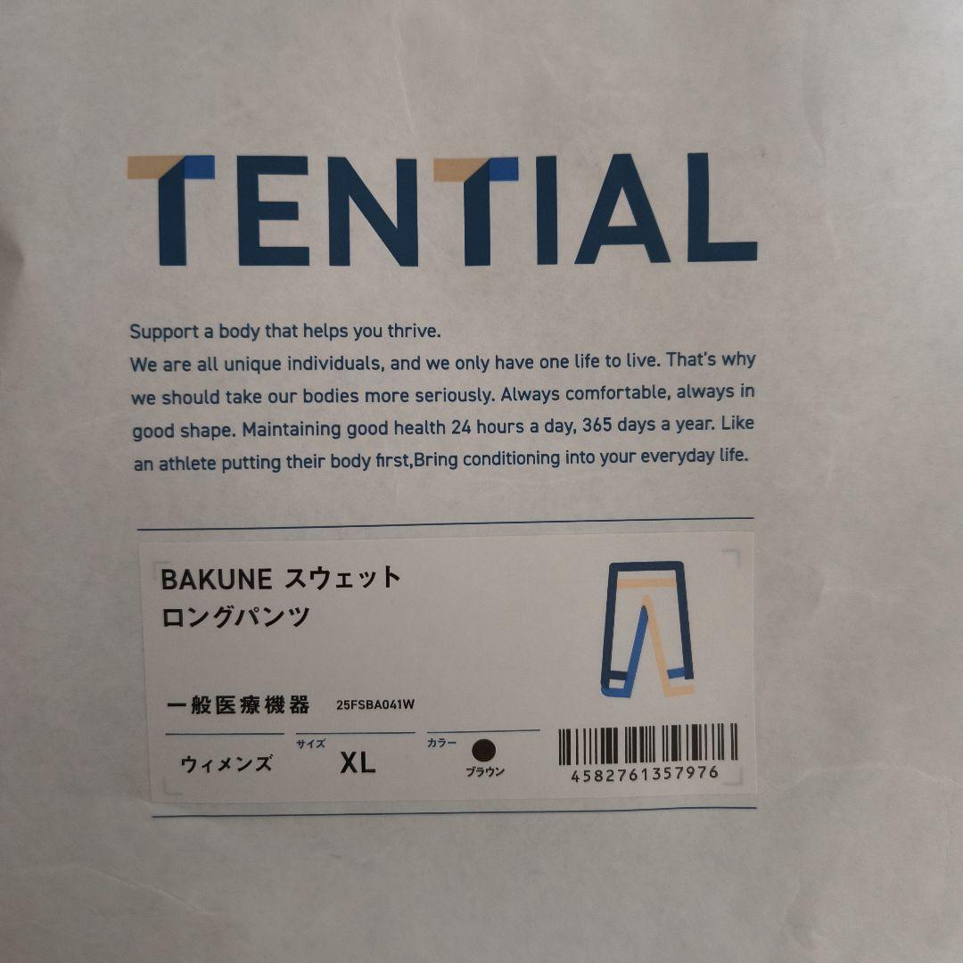 定価￥26840新品未開封TENTIAL BAKUNE スウェット XLセット
