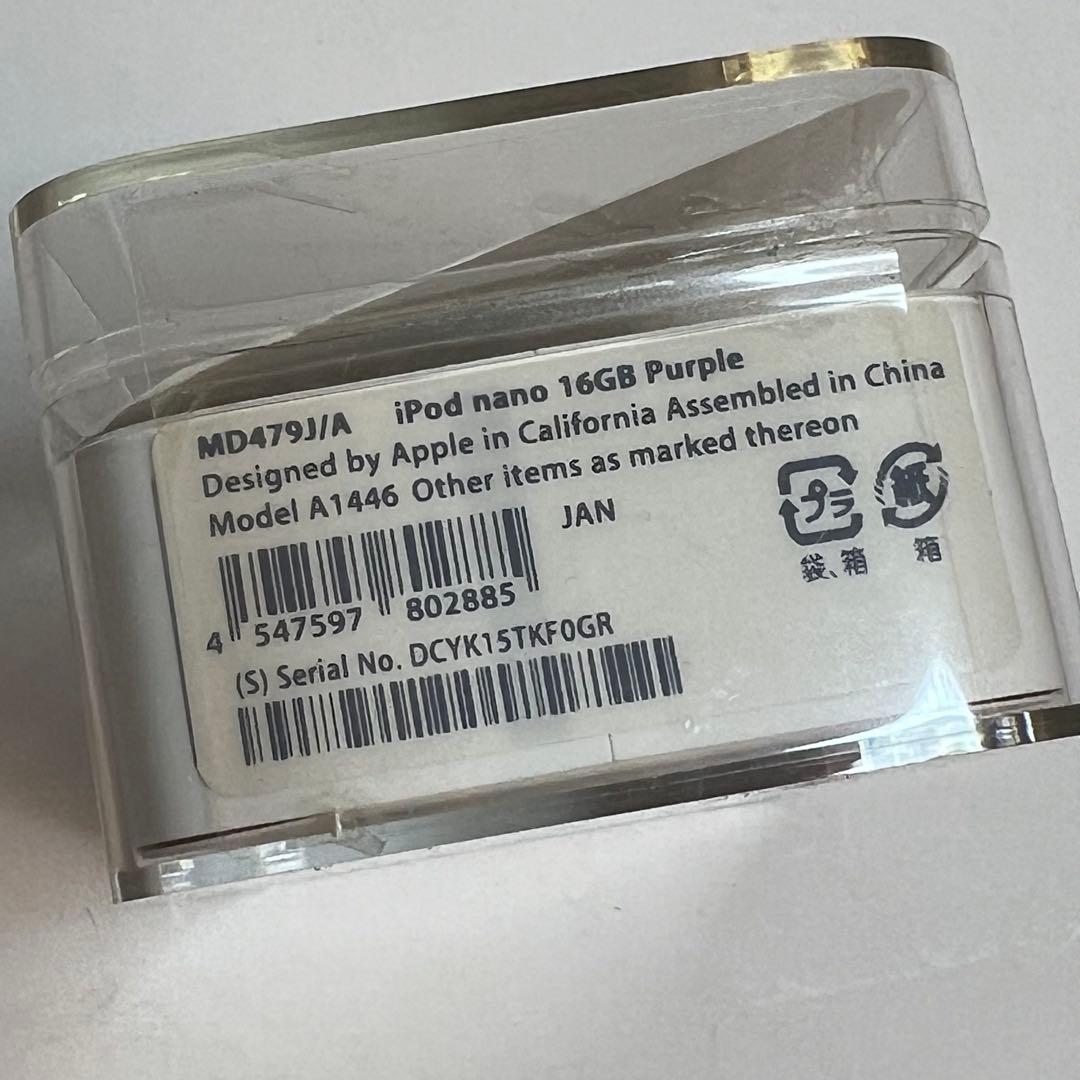 【SUMO】Apple iPod nano パープル 第7世代 ※訳あり品