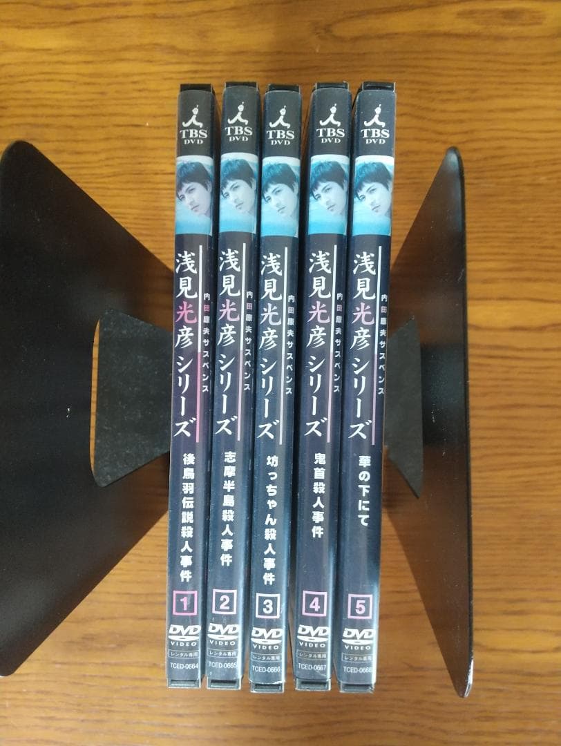 浅見光彦シリーズ　１～5巻セット　沢村一樹　DVD