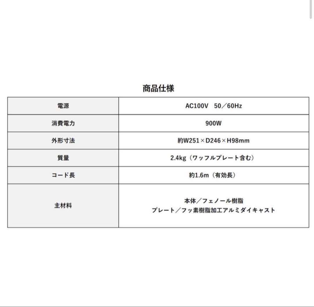 Vitantonio ワッフルメーカー レッド
