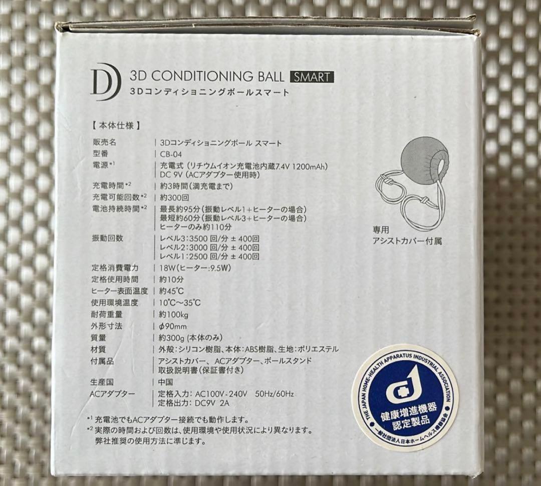 ☆美品☆ 3D コンディショニングボールスマート～doctorAIR♪