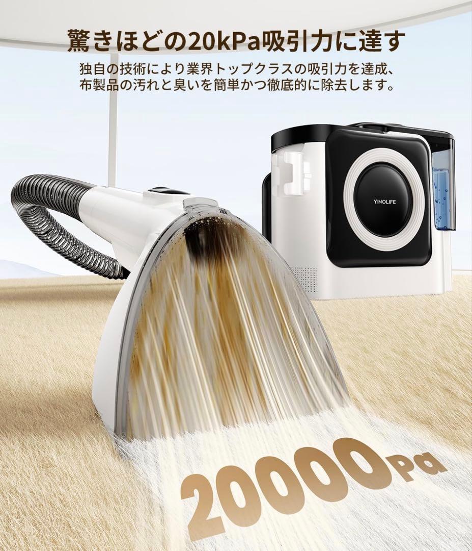 YINOLIFE カーペットクリーナー 高温 スチームクリーナー