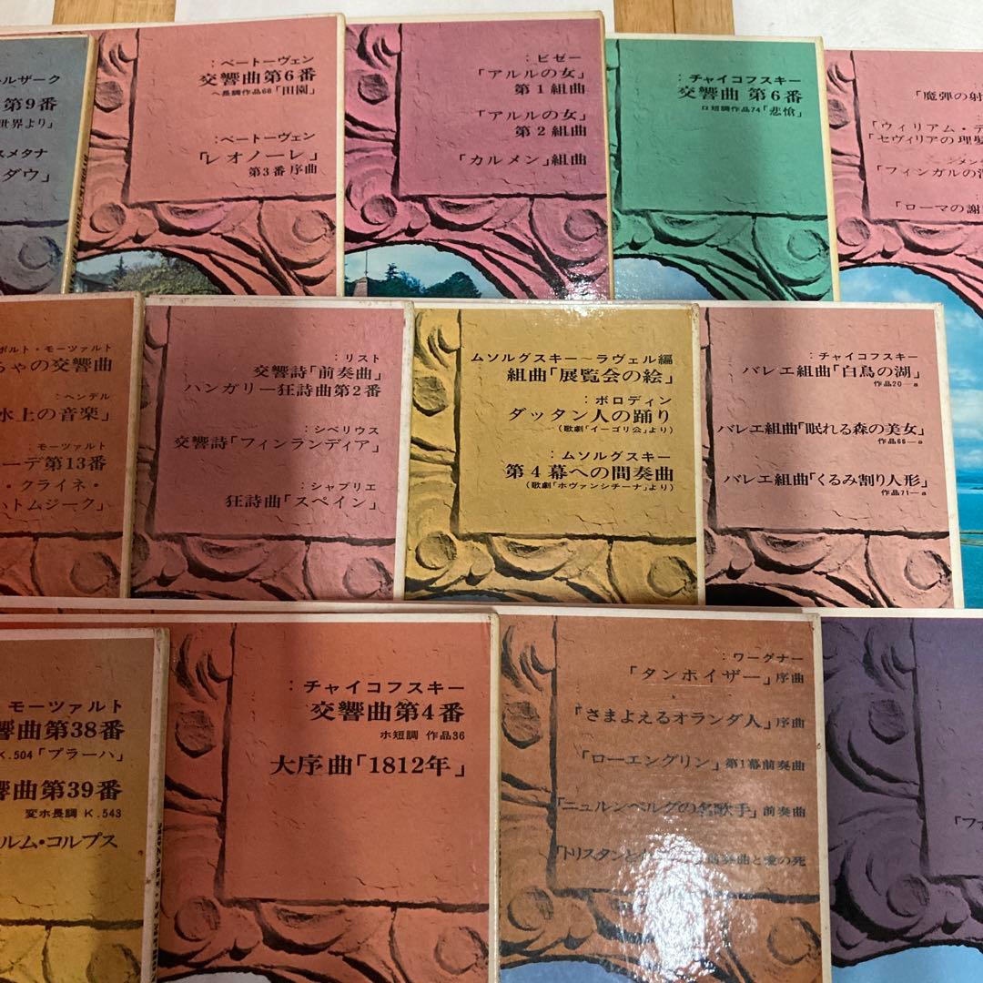 レコード　不滅のカラヤン名演集 14枚セット カラヤン　オーケストラ
