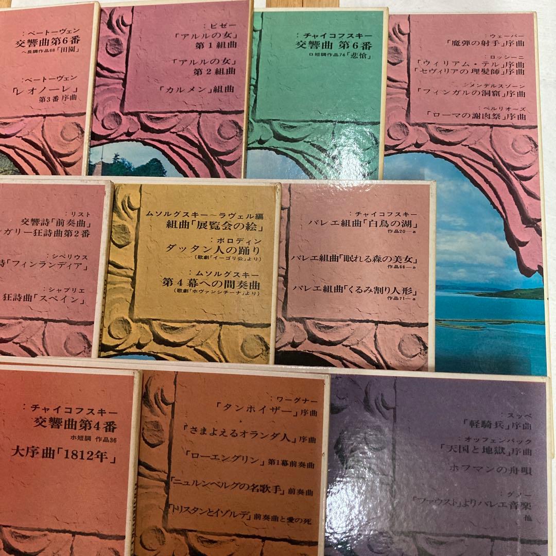 レコード　不滅のカラヤン名演集 14枚セット カラヤン　オーケストラ