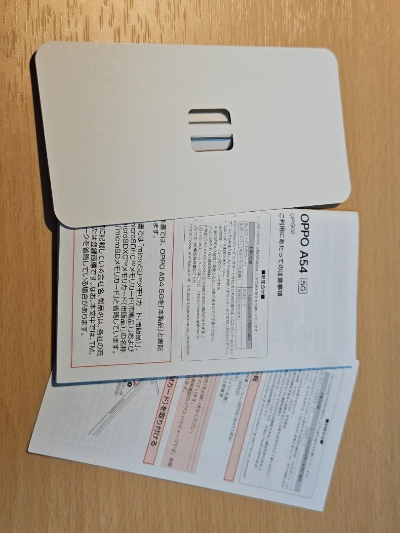 OPPO A54 5G simロック解除済み　手帳ケース・保護ガラス付き